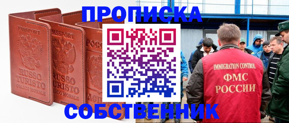 прописка поиск в Никольске