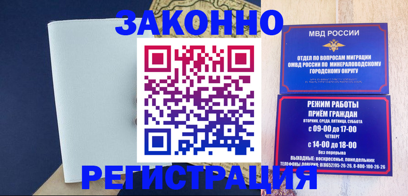 временная регистрация собственник в Никольске